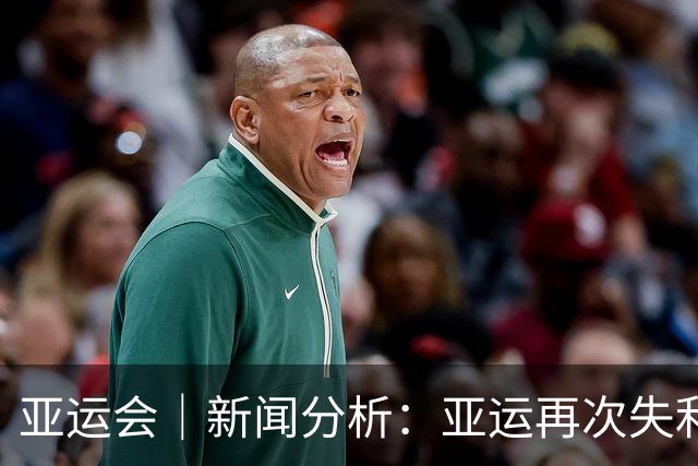 亚运会｜新闻分析：亚运再次失利，中国男篮差距何在
